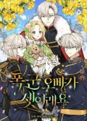 My Three Tyrant Brothers — scan VF