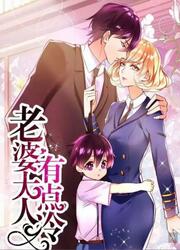 My Wife Is A Cold-Hearted — scan VF