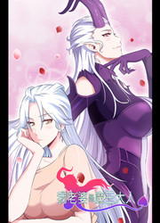 My Wife Is A Demon Queen — scan VF