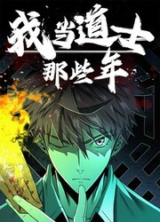 My Years As A Taoist — scan VF