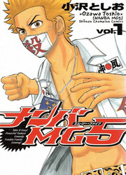 Nanba MG5 — scan VF