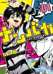 Nanbaka — scan VF
