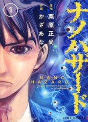 Nano Hazard — scan VF