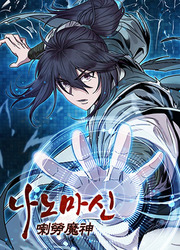 Nano Machine — scan VF