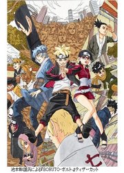 Naruto Spin Off — scan VF
