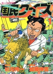 National Quiz — scan VF