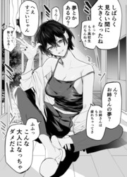 Natsuyasumi Ni Shinseki No Onee-San To Hisashiburi No Saikai — scan VF