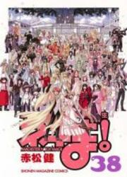 Negima: Le Maitre Magicien - Édition Double — scan VF