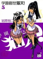 Nekoten ! — scan VF