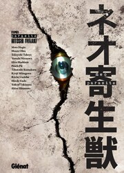 Neo Parasite — scan VF