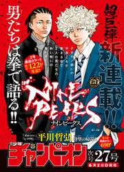 Nine Peaks — scan VF