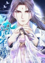 Nine-Yang Emperor — scan VF