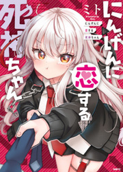 Ningen Ni Koisuru Shinigami-Chan — scan VF