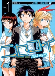 Nisekoi — scan VF