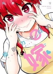 No Guard Wife — scan VF