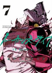 No Guns Life — scan VF