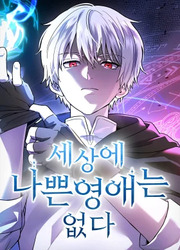 Noble Lady Reformation Guide — scan VF