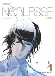 Noblesse — scan VF