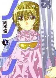 Nononono — scan VF