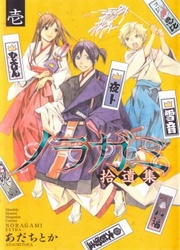Noragami Shuuishuu — scan VF