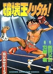 Noritaka — scan VF