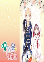 Noroware-San Chi No Oyome-Sama — scan VF