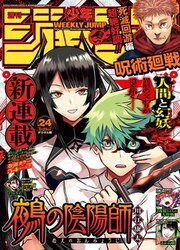 Nue No Onmyouji — scan VF