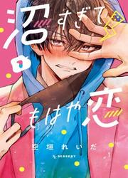 Numa Sugite Mohaya Koi — scan VF