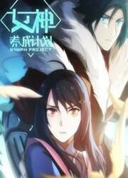 Nymph Project Other — scan VF