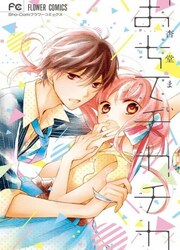 Ochite Chika Chika — scan VF