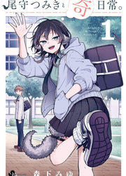 Ogami Tsumiki To Kinichijou — scan VF