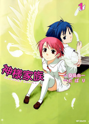 Oh My God ! — scan VF