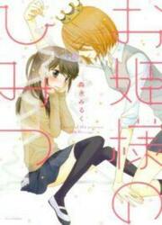 Ohime-Sama No Himitsu — scan VF