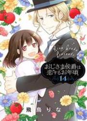 Oji-Sama Koushaku Wa Koisuru Otoshigoro — scan VF