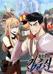 Old Newbie Kim ChunShik — scan VF