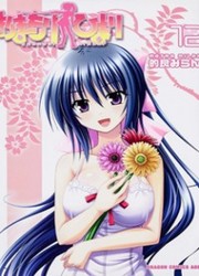 Omamori Himari — scan VF