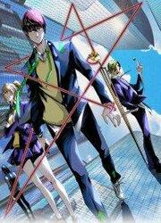 Ominous Liar — scan VF