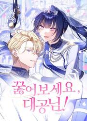 On Your Knees, Your Grace! — scan VF