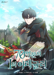 One In Seven Billion Irregular — scan VF