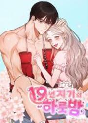 One Night, Two Friends — scan VF