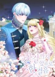 One Step Forward To The Flower Path — scan VF