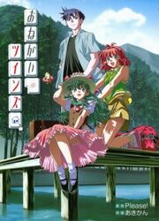 Onegai Twins — scan VF