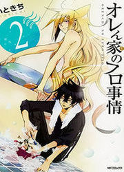 Orenchi No Furo Jijou — scan VF