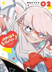 Osananajimi Wo Erabenai! — scan VF