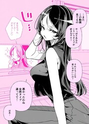 Oshi Ga Kawaii Sugiru Kudan — scan VF