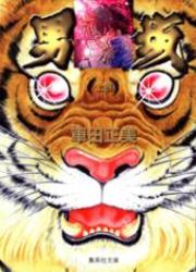 Otoko Zaka — scan VF