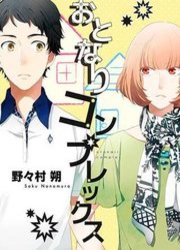 Otonari Complex — scan VF