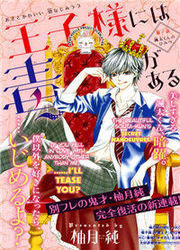 Ouji-Sama Ni Wa Doku Ga Aru — scan VF