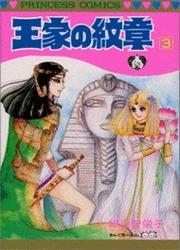 Ouke No Monshou — scan VF