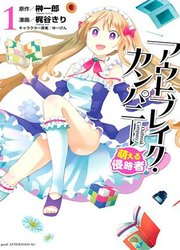 Outbreak Company - Moeru Shinryakusha — scan VF